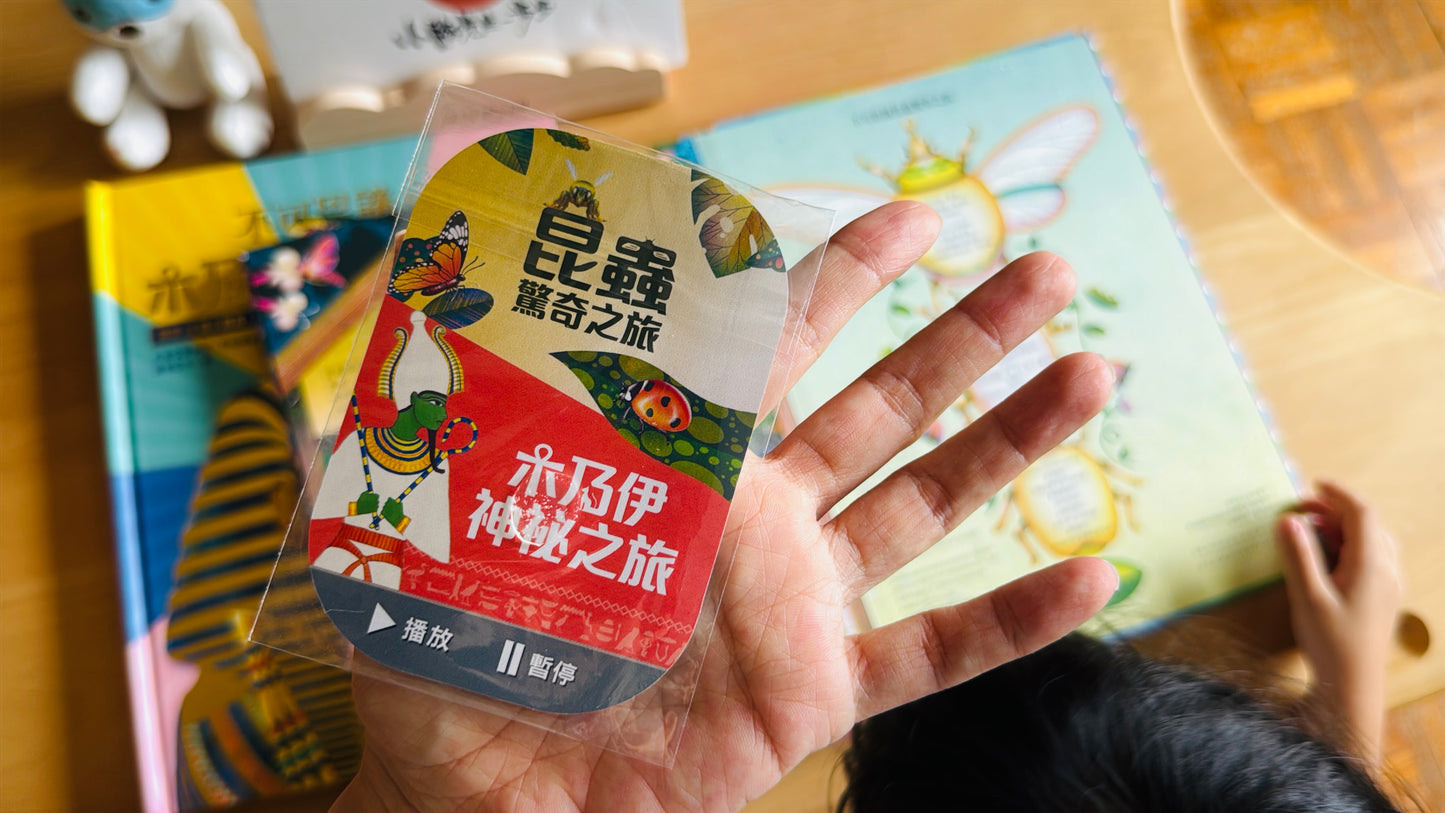 不可思議!昆蟲&木乃伊 立體互動點讀書
