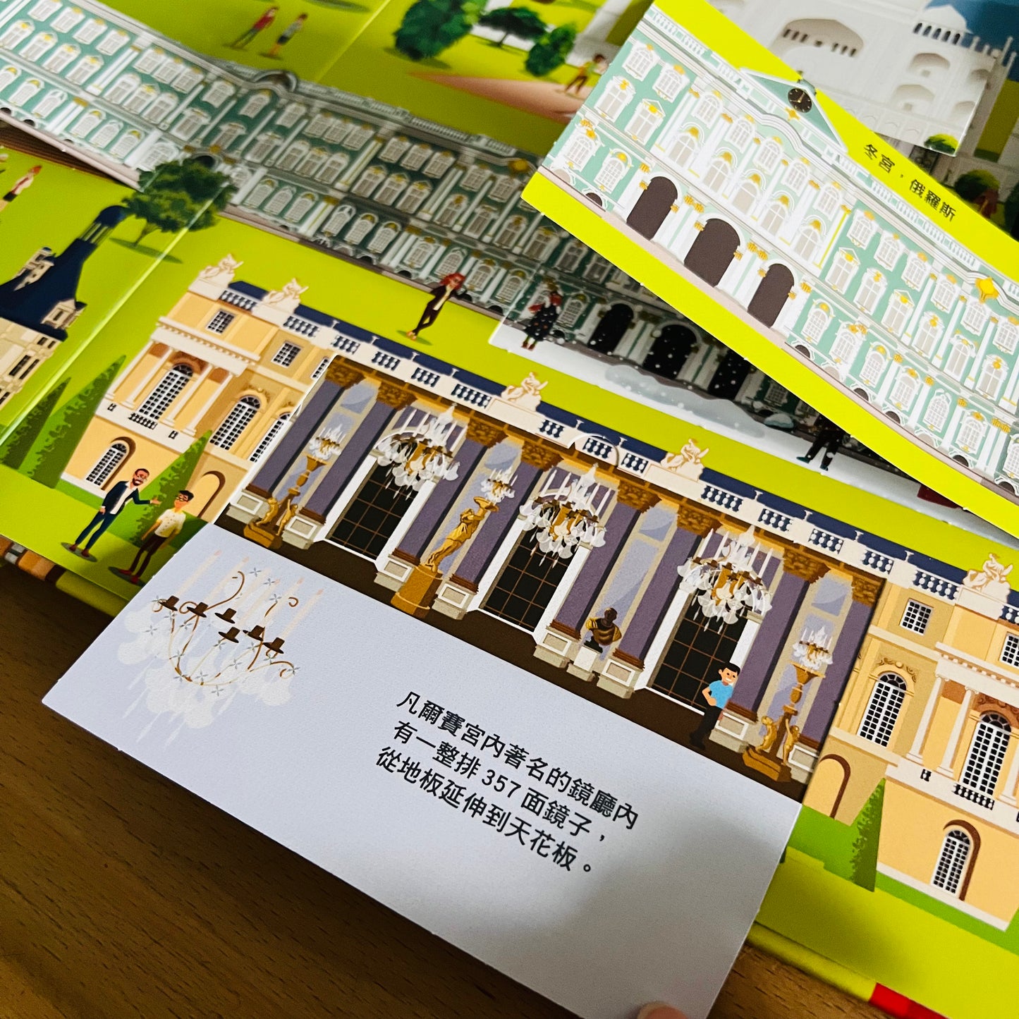 翻玩看世界 (環球巡禮 / 著名建築) 點讀翻翻書