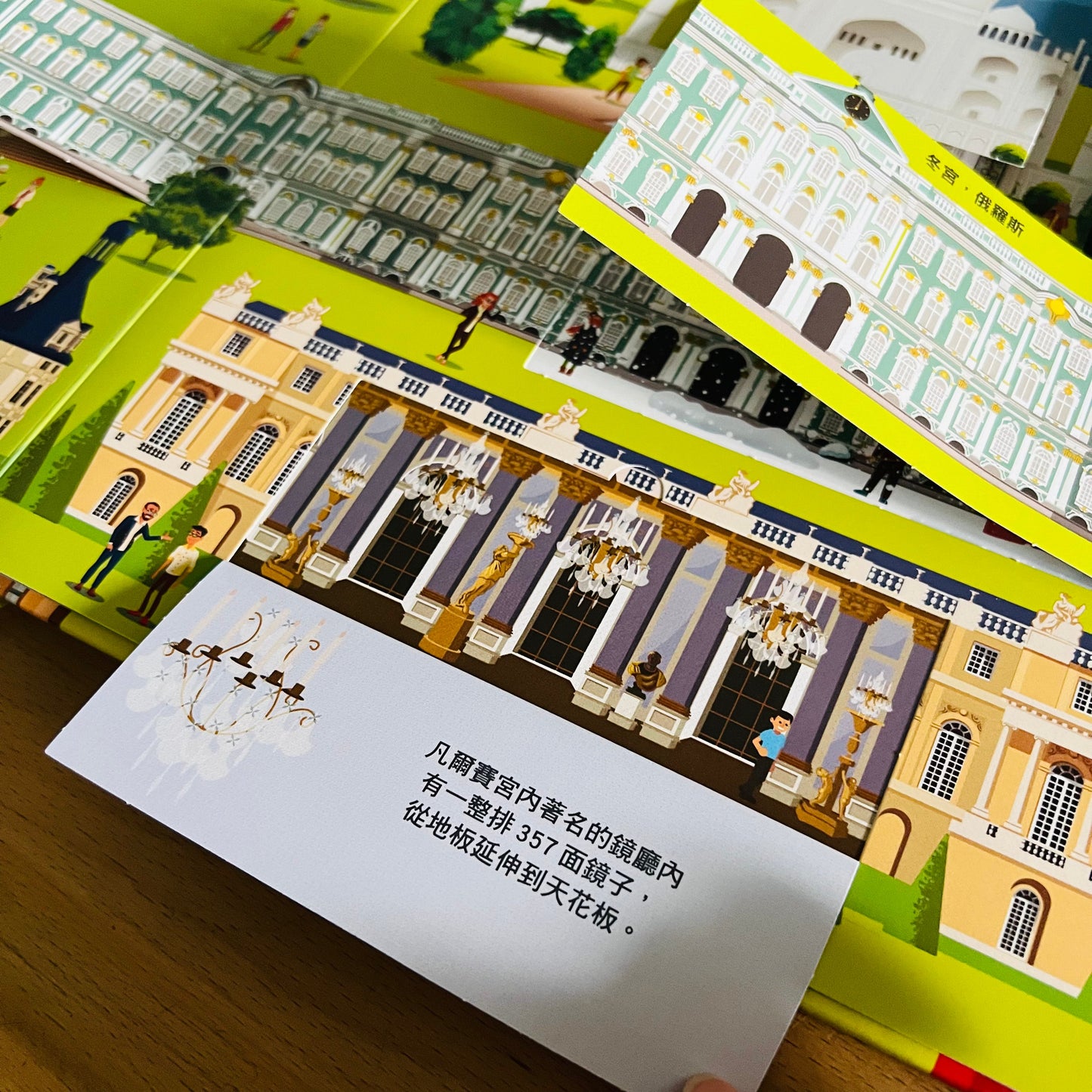 翻玩看世界 (環球巡禮 / 著名建築) 點讀翻翻書