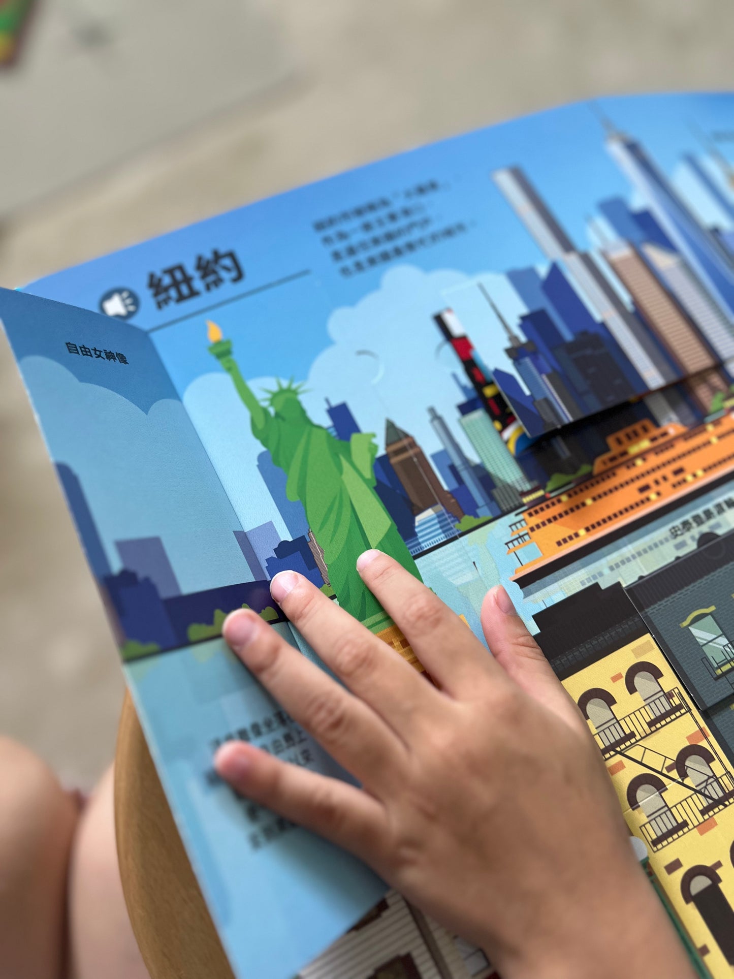 翻玩看世界 (環球巡禮 / 著名建築) 點讀翻翻書
