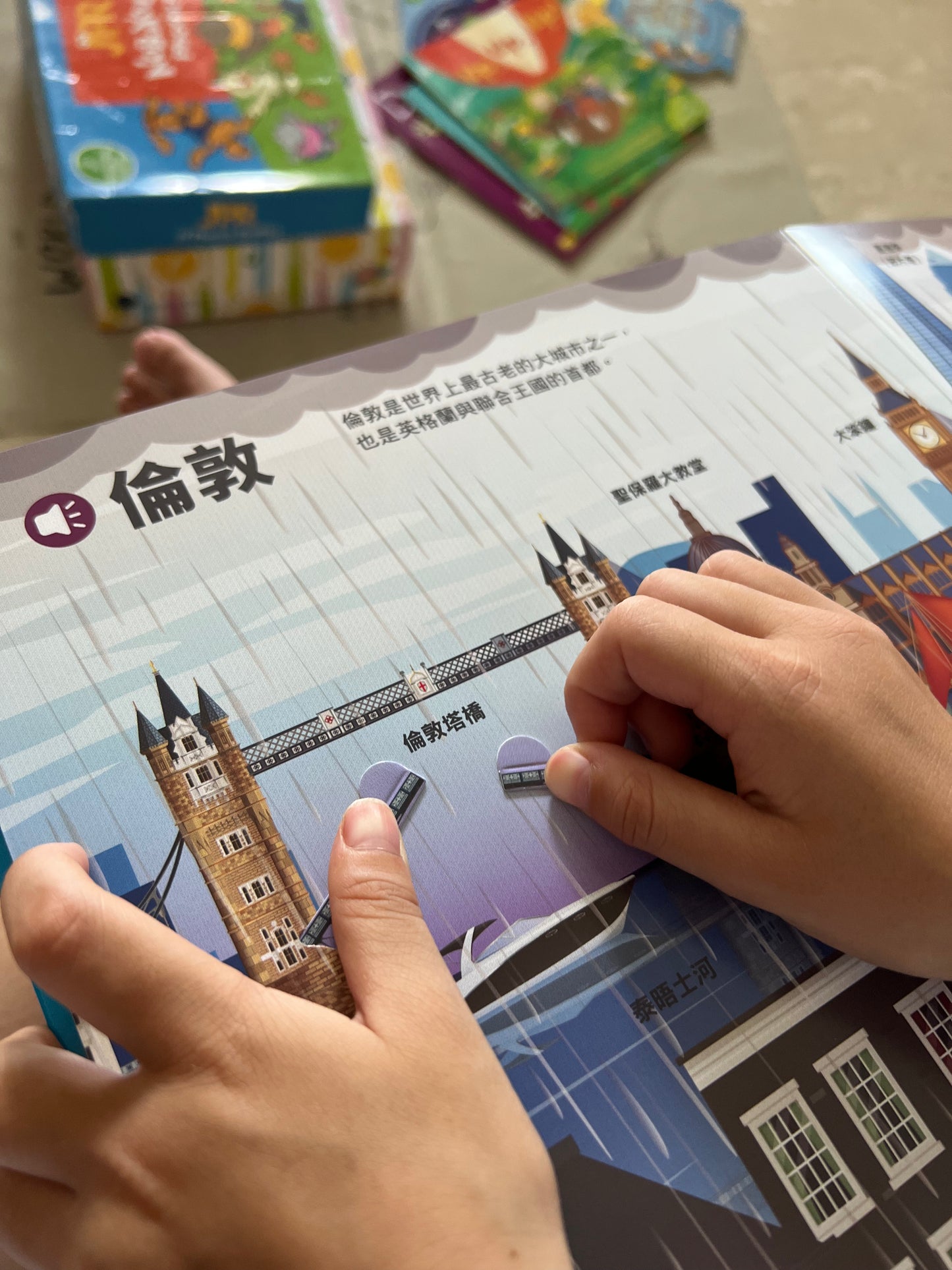 翻玩看世界 (環球巡禮 / 著名建築) 點讀翻翻書