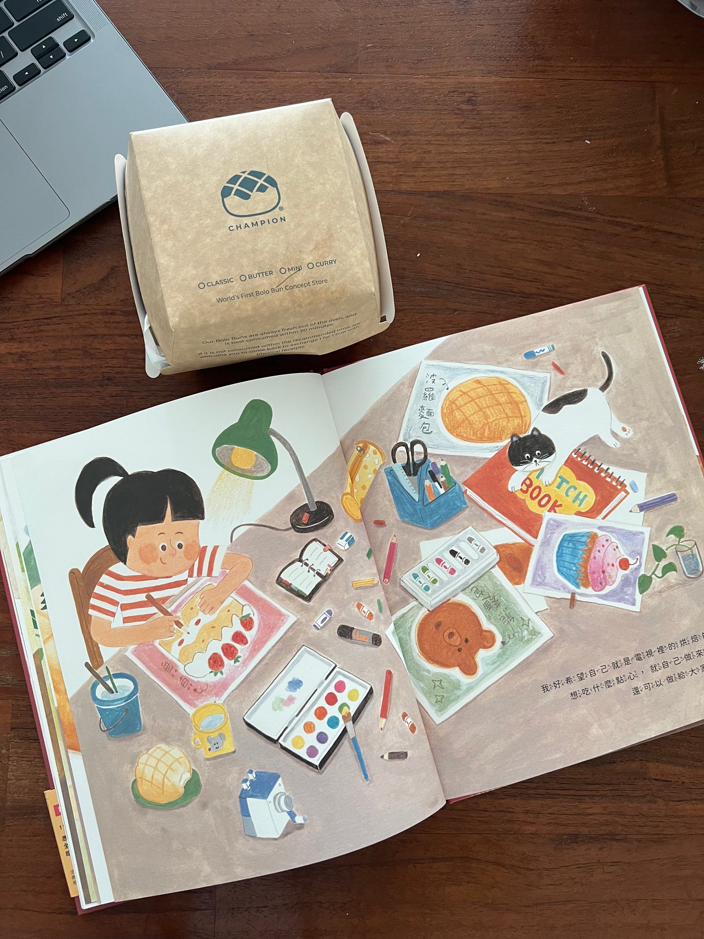 最大的草莓蛋糕(天下雜誌教育基金會小作家圖文創作大賽評審推薦獎)