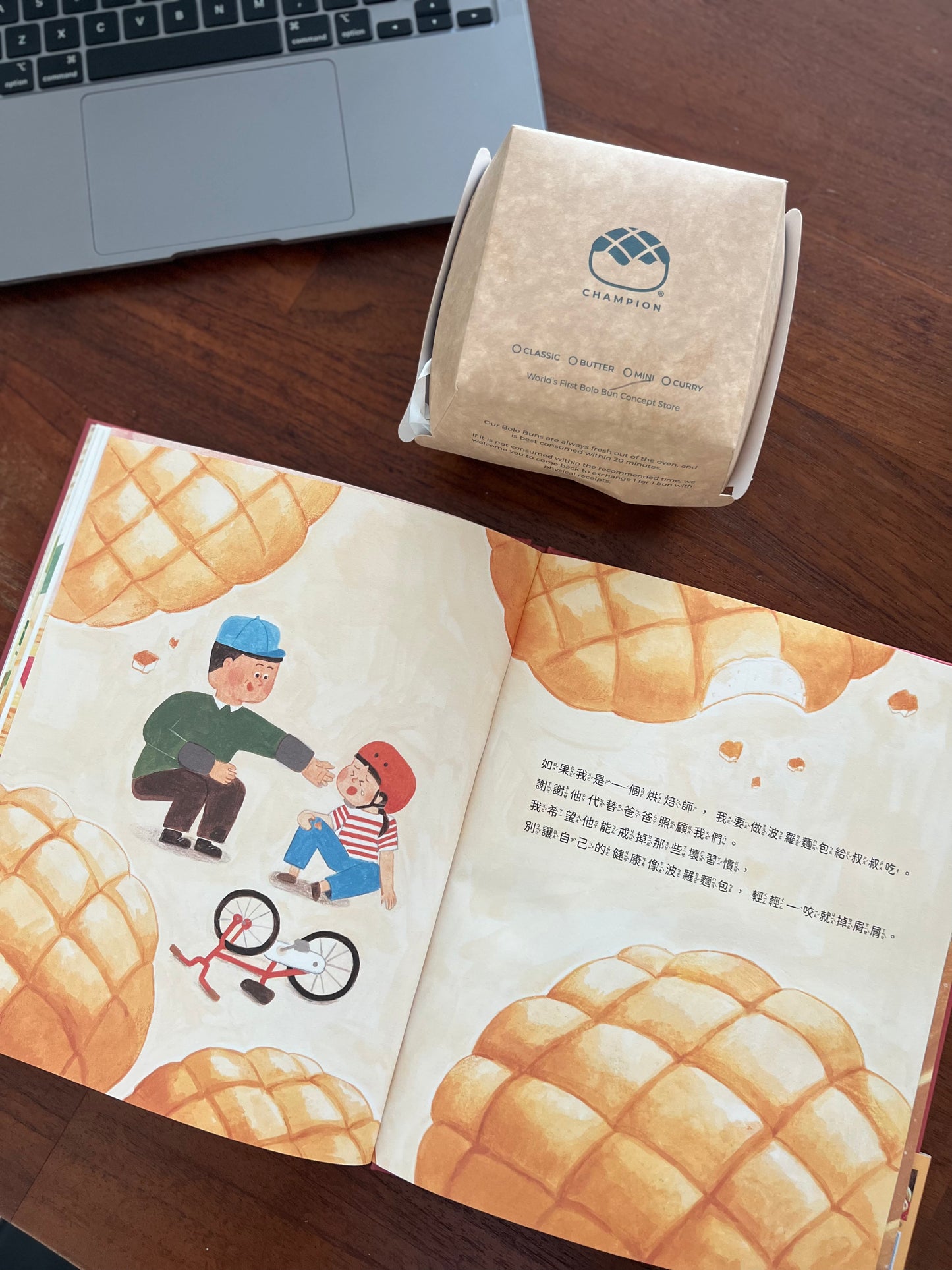 最大的草莓蛋糕(天下雜誌教育基金會小作家圖文創作大賽評審推薦獎)