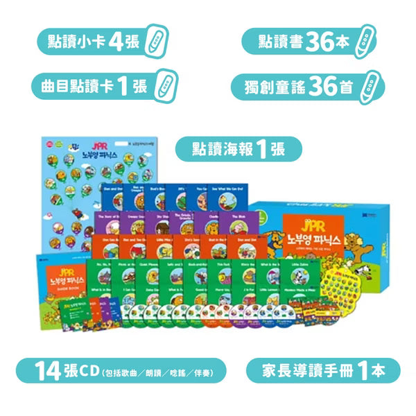 JY Phonics Readers 自然發音點讀教材
