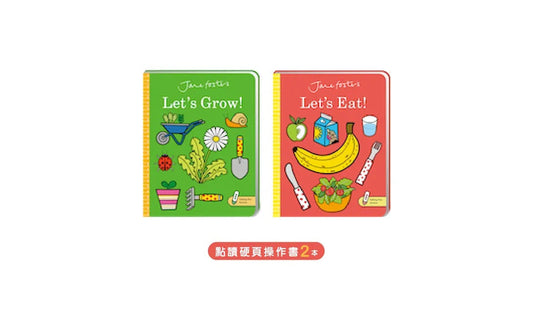 Jane Foster's 互動硬頁操作書 第2輯 (Let's Grow / Let's Eat)