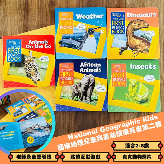 幼兒自然科普啟蒙套組(KIDsREAD 點讀版)更新版