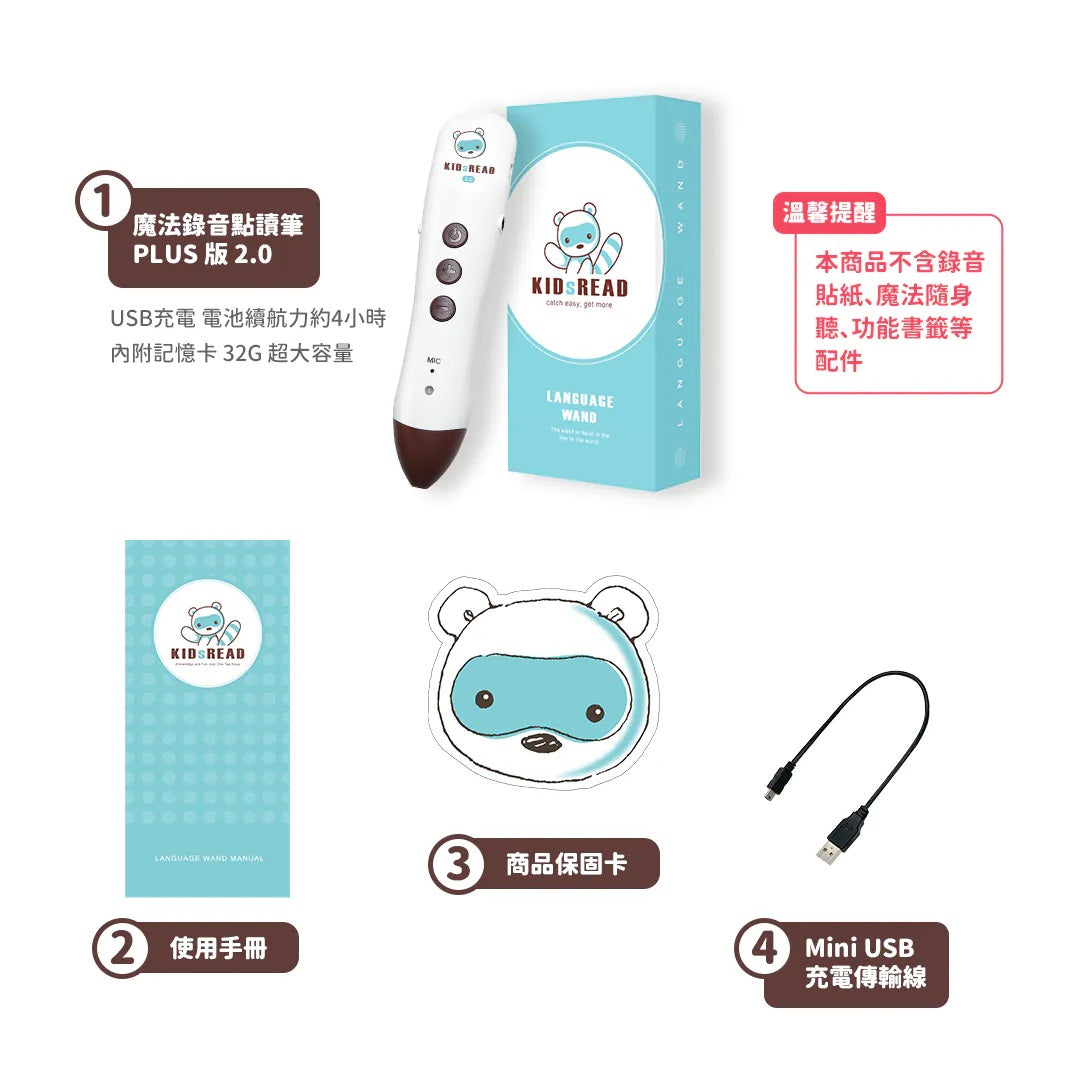 KidsRead錄音點讀筆 (不含錄音貼紙等配件)