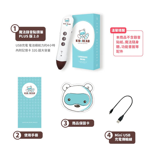 KidsRead錄音點讀筆 (不含錄音貼紙等配件)