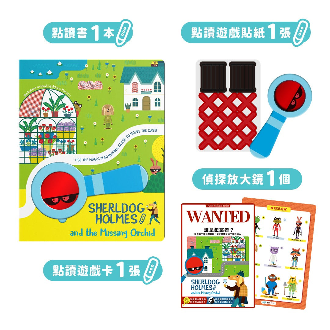小腳丫故事樂讀大冒險套組