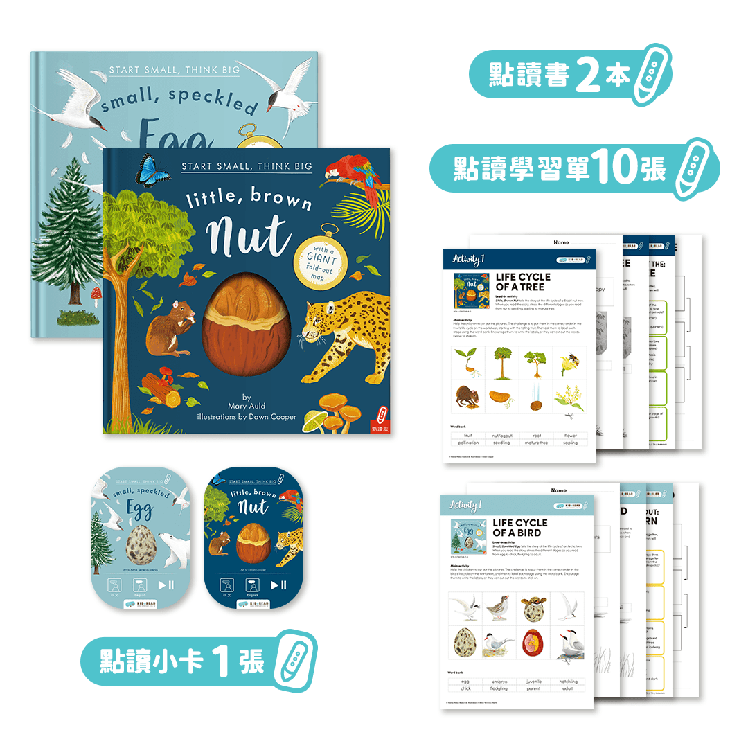 Start Small, Think Big 科普點讀書 (Egg / Nut)【小腳先生獨家送廣東話點讀貼紙#5-7及點讀學習單】