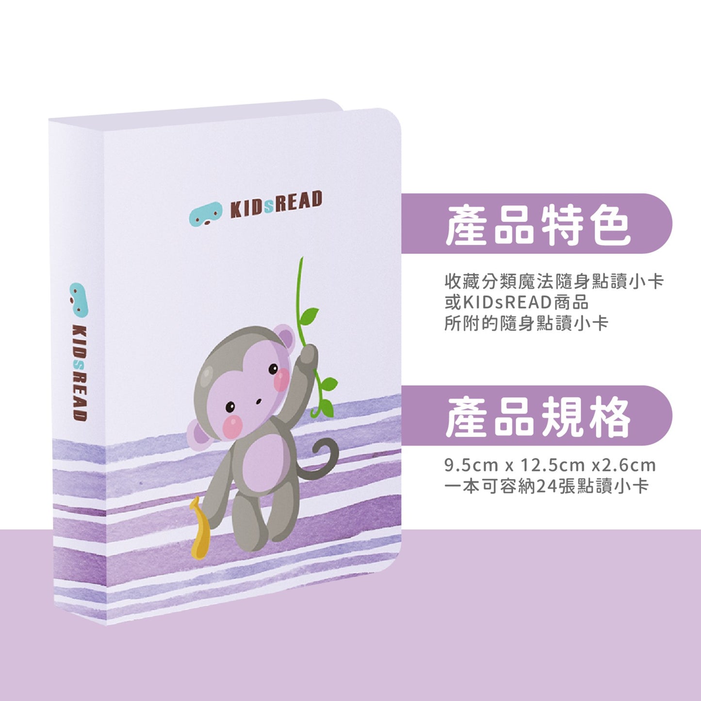 點讀小卡收納冊