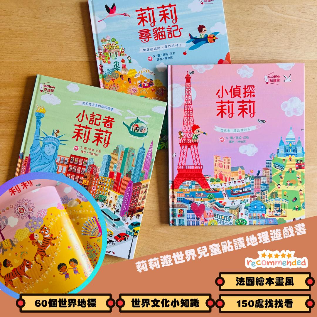 開眼界「大」探索套組
