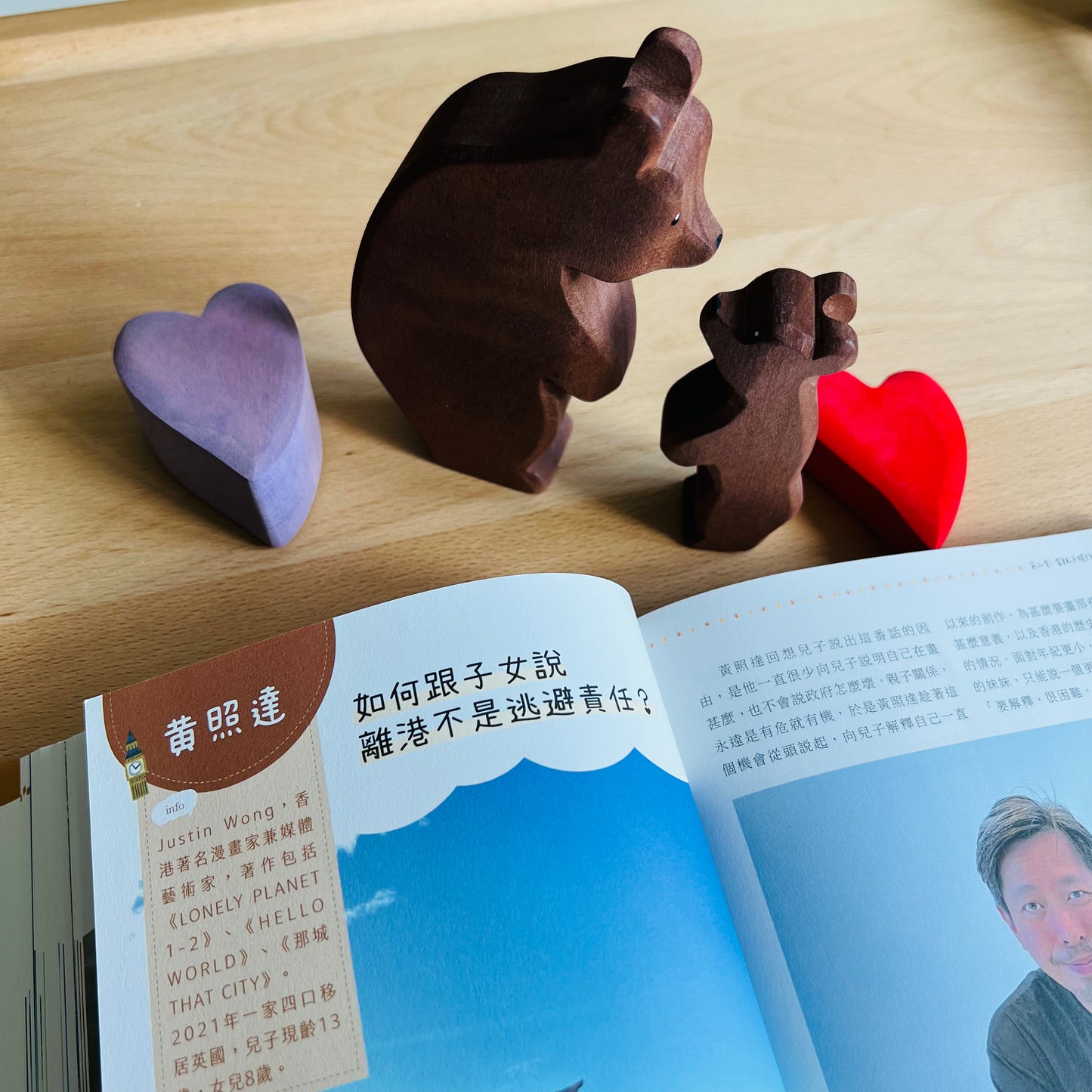 異鄉港孩——願歸來仍是少年;30個移民家庭的教養歷險記