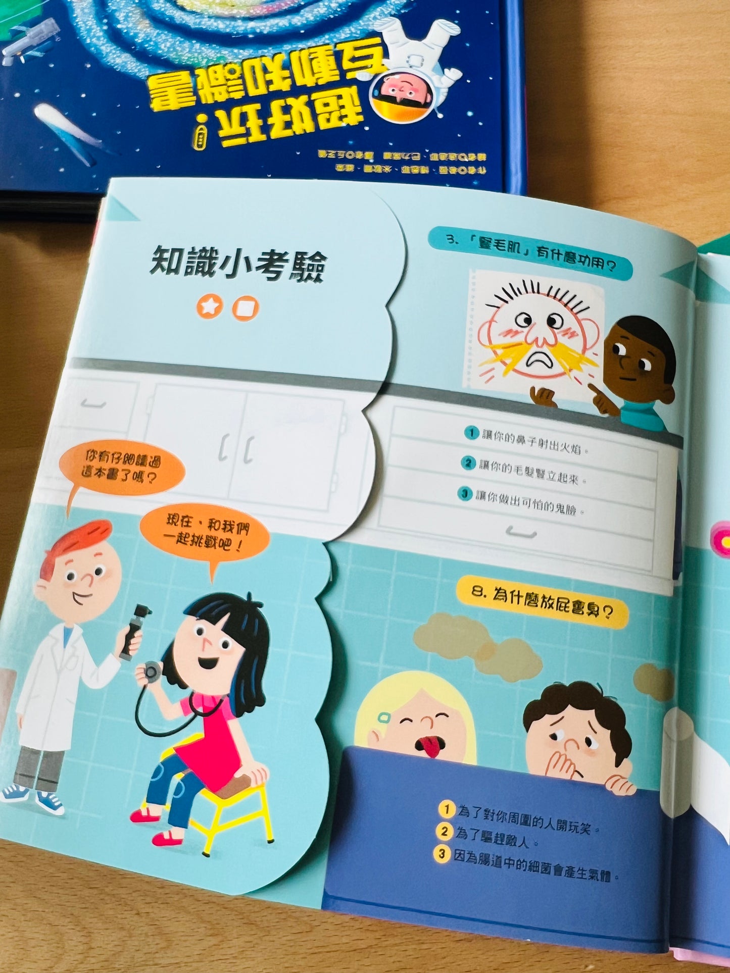 KiDiDOC 超好玩互動知識書 第1-4輯
