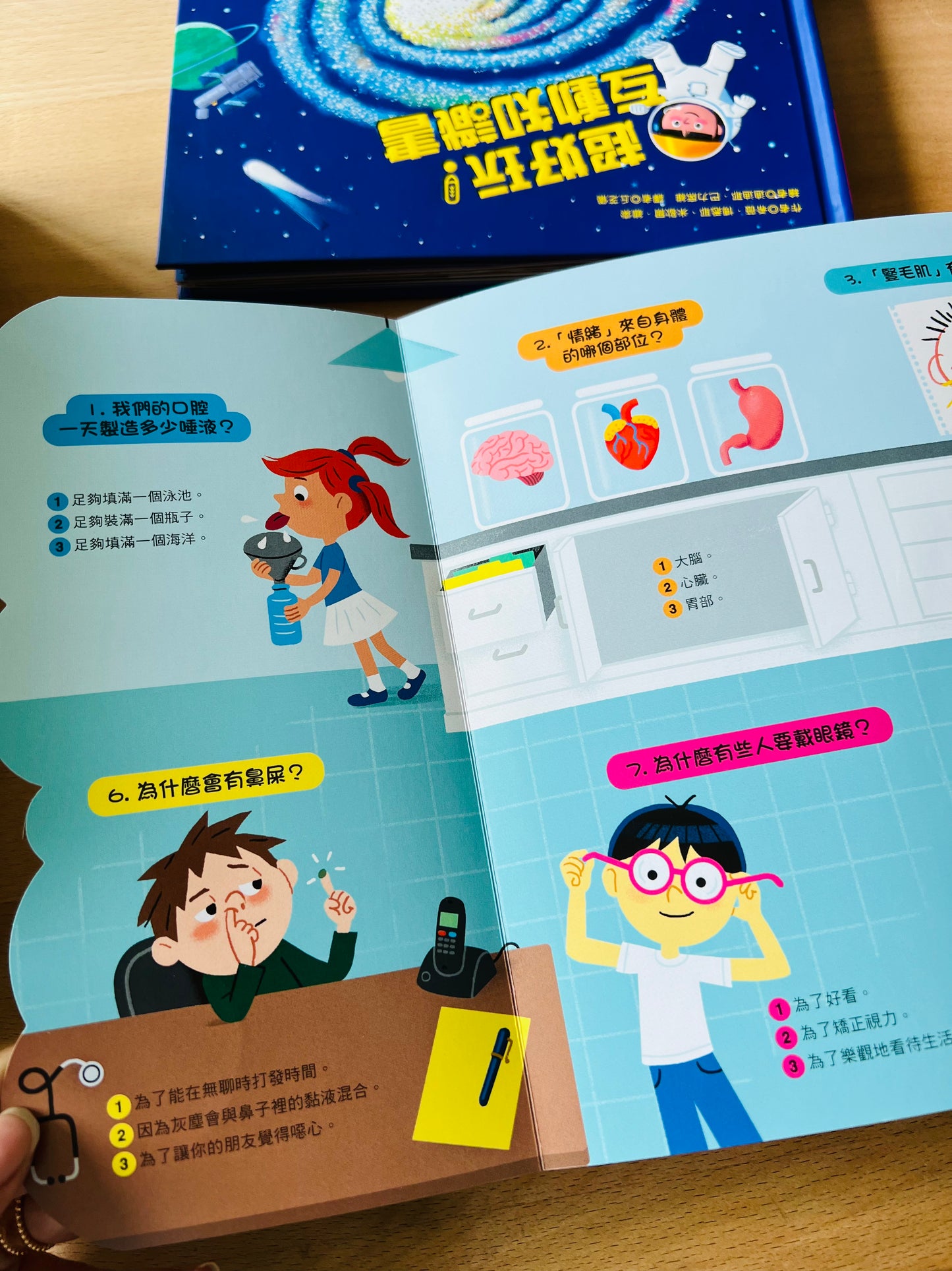 KiDiDOC 超好玩互動知識書 第1-4輯