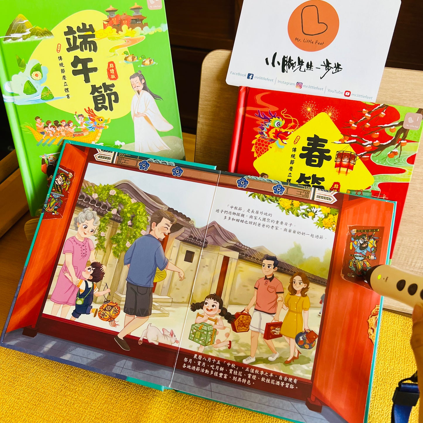 小腳丫從「我」到大世界 科普人類史套組