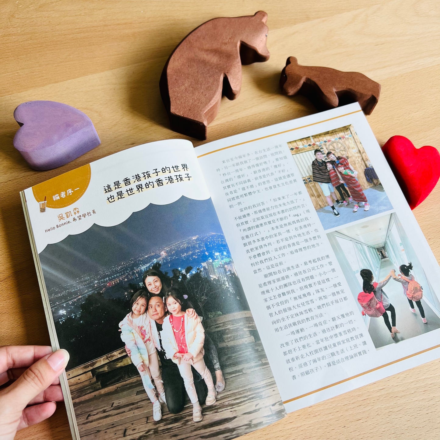 異鄉港孩——願歸來仍是少年;30個移民家庭的教養歷險記