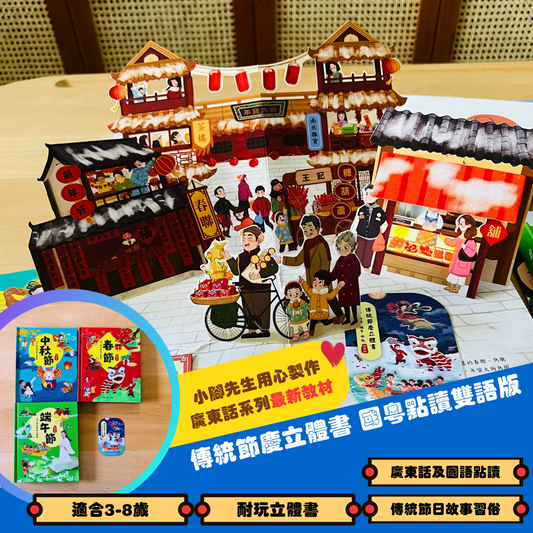 馬年新手快閃優惠套組