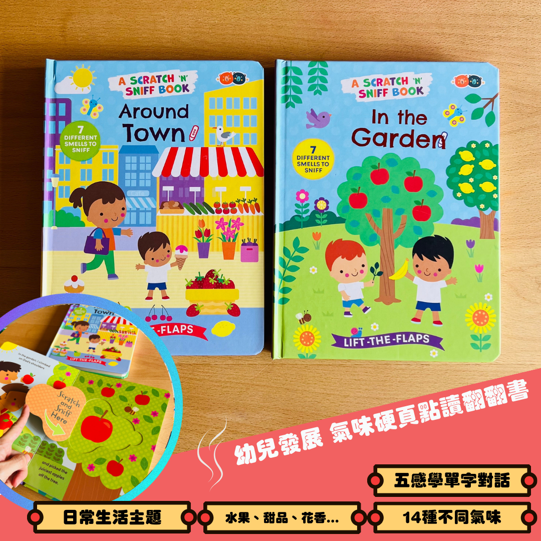 幼兒英文操作點讀書套組 (多感官操作書加真實圖片英文拼音讀本)