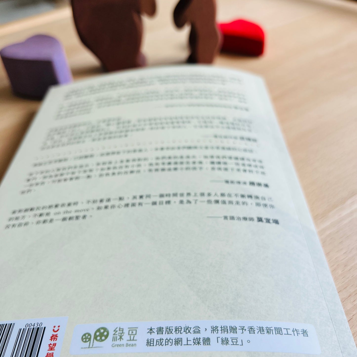 異鄉港孩——願歸來仍是少年;30個移民家庭的教養歷險記