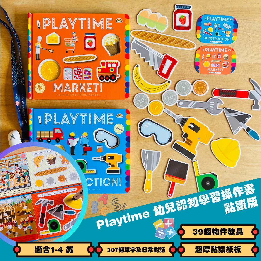 幼兒英文操作點讀書套組 (多感官操作書加真實圖片英文拼音讀本)