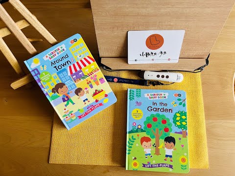 幼兒發展 氣味硬頁點讀翻翻書