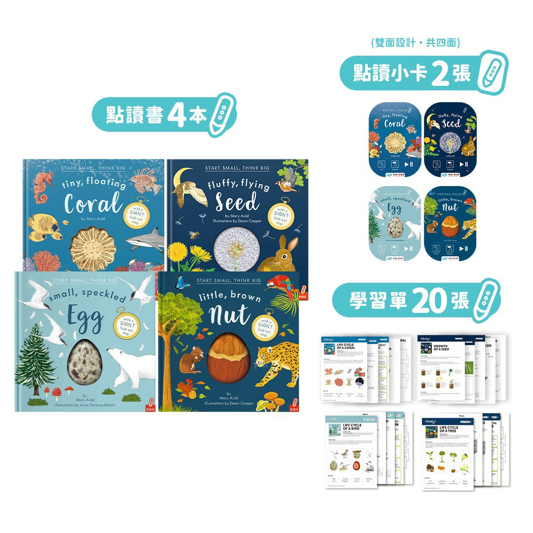 小腳丫生態夢飛行 兩文三語套組