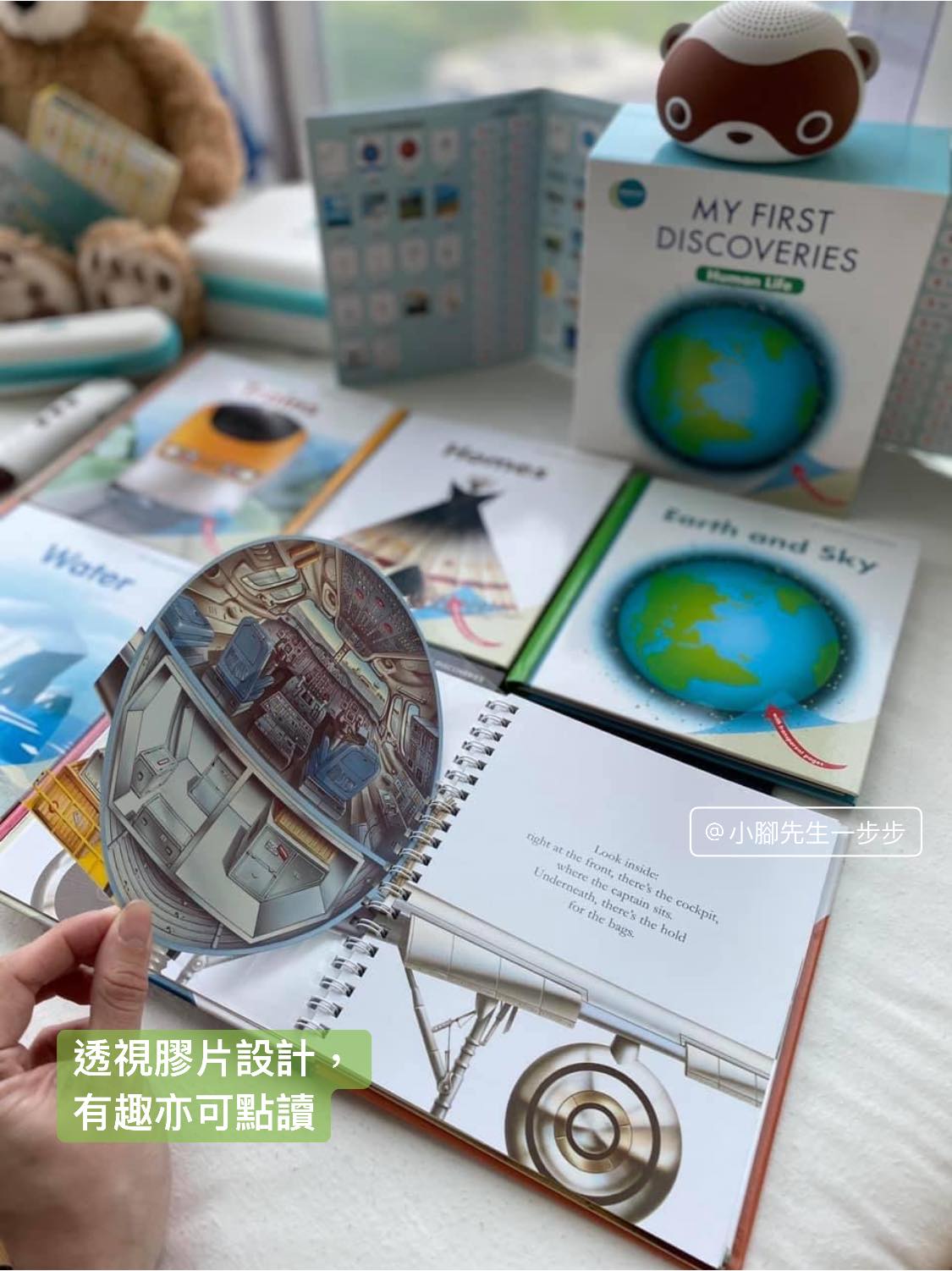 My First Discoveries 中文情境故事入門 套組
