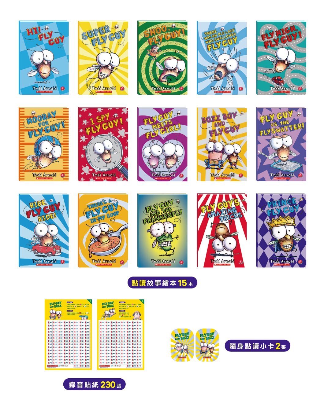 小腳丫故事樂讀大冒險套組