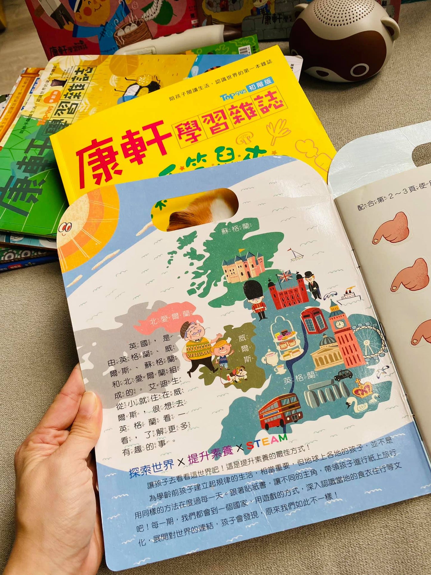 2. 遊世界,吃美食 《貼貼畫畫遊戲書~遊世界系列》