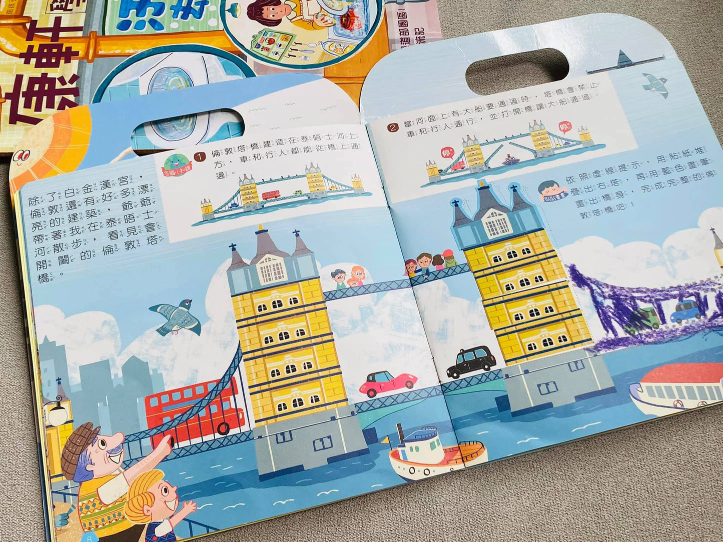 2. 遊世界,吃美食 《貼貼畫畫遊戲書~遊世界系列》