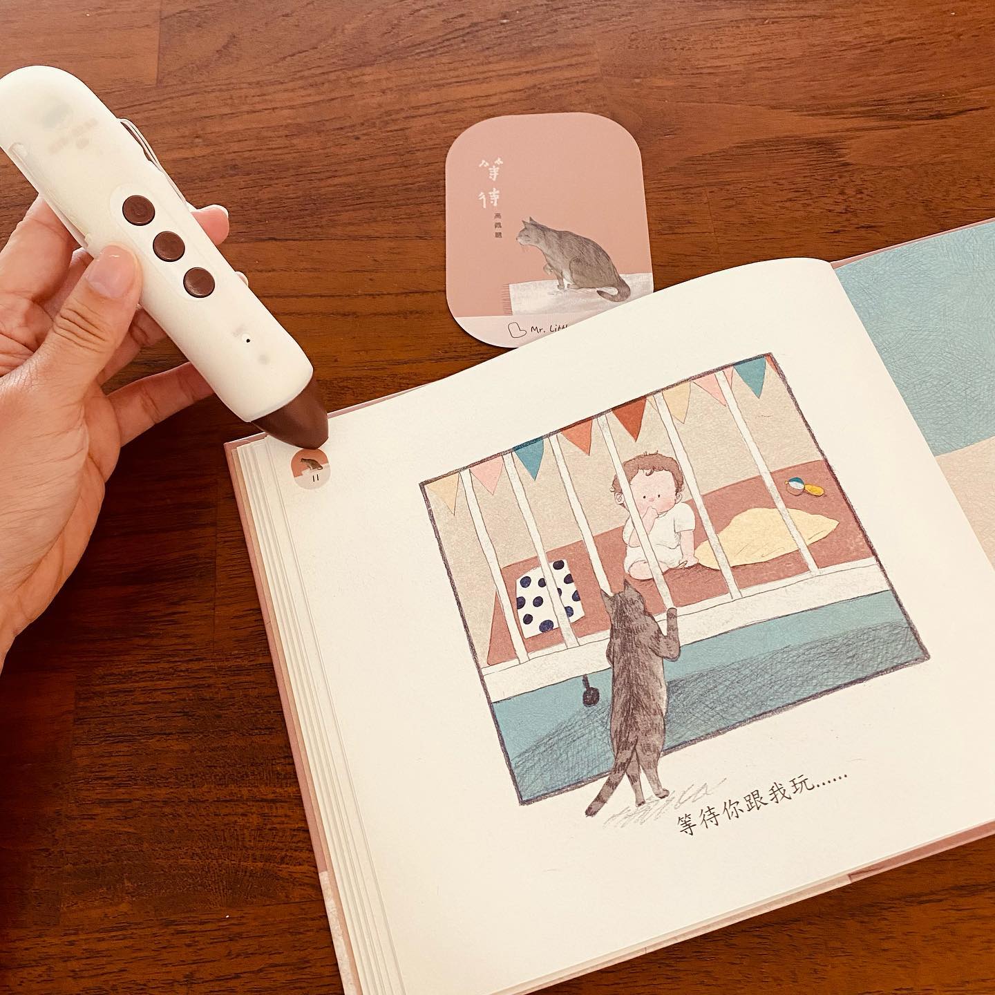 香港音樂繪本系列 |《等待》KidsRead 點讀版
