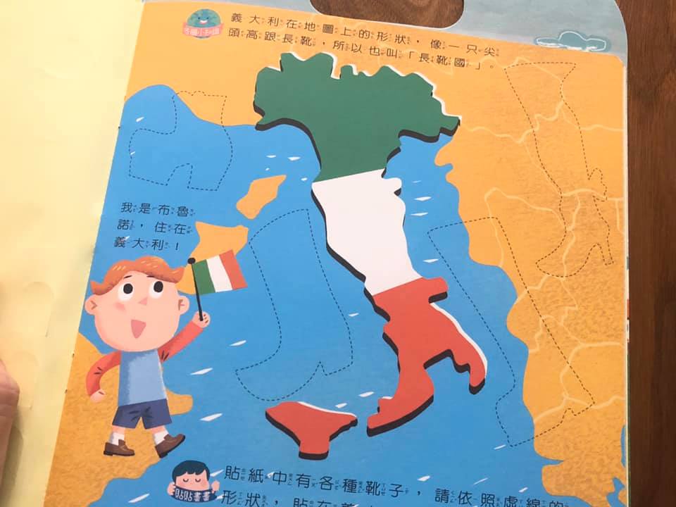 1. 遊世界,看建築 《貼貼畫畫遊戲書~遊世界系列》