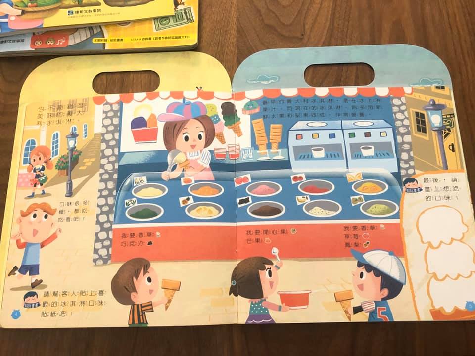 1. 遊世界,看建築 《貼貼畫畫遊戲書~遊世界系列》