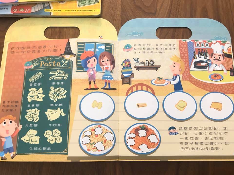 1. 遊世界,看建築 《貼貼畫畫遊戲書~遊世界系列》