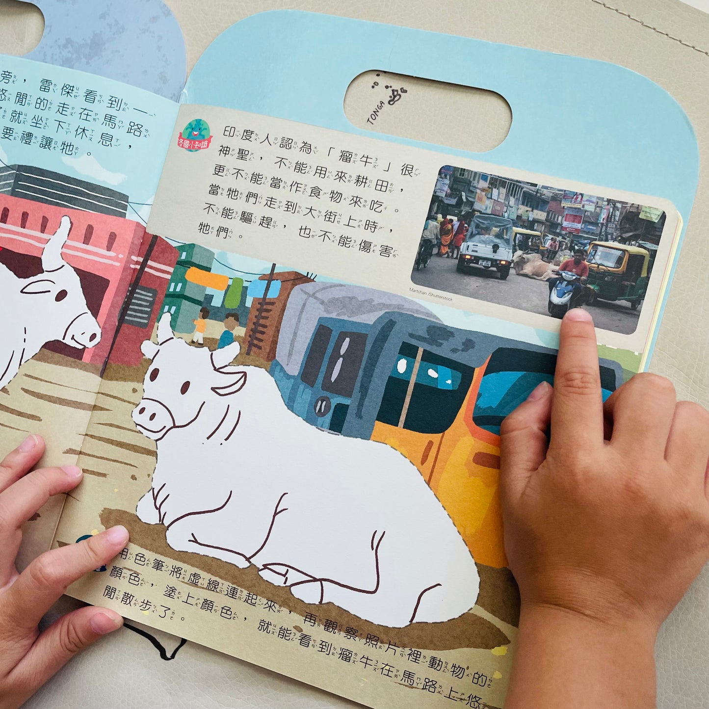 3. 遊世界,愛地球 《貼貼畫畫遊戲書~遊世界系列》