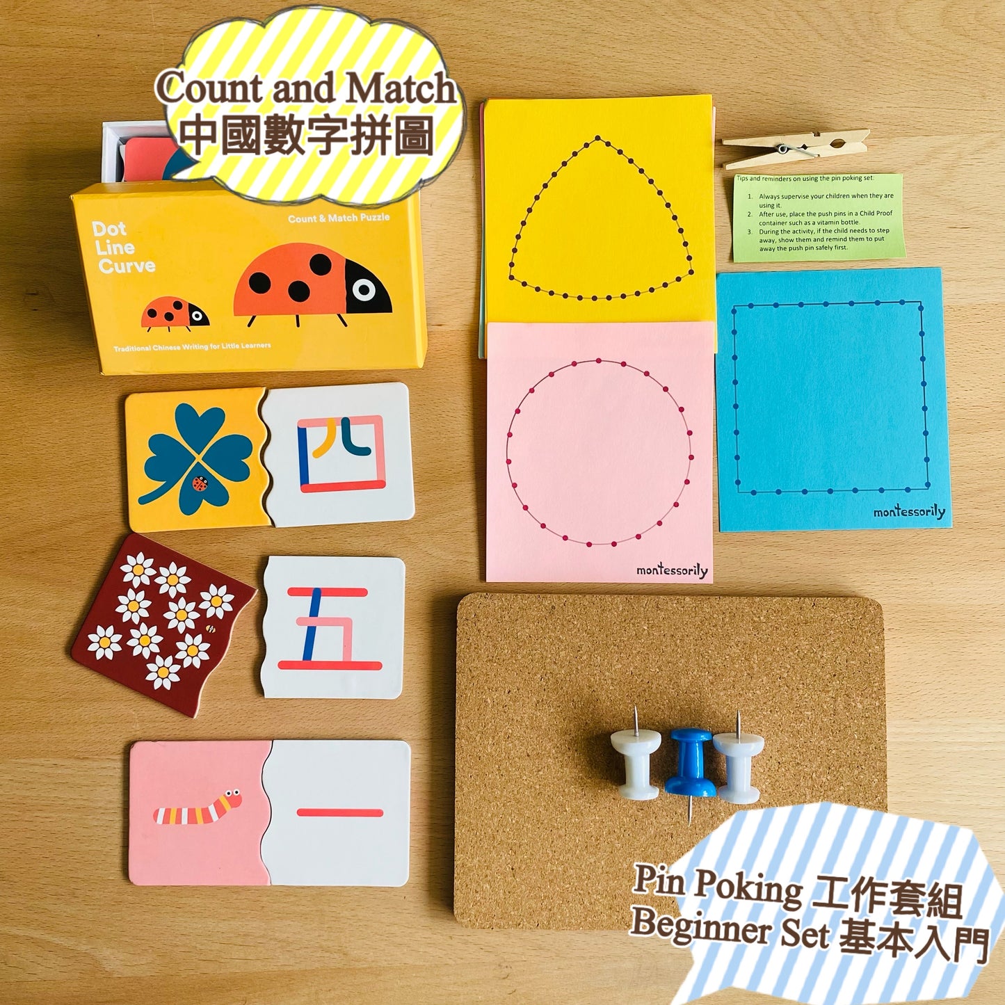 幼兒中文執筆寫字預備優惠套組「四選三」(Pin Poking 工作套組、 香港交通工具串珠 、觸感寫字小書及寫字板)
