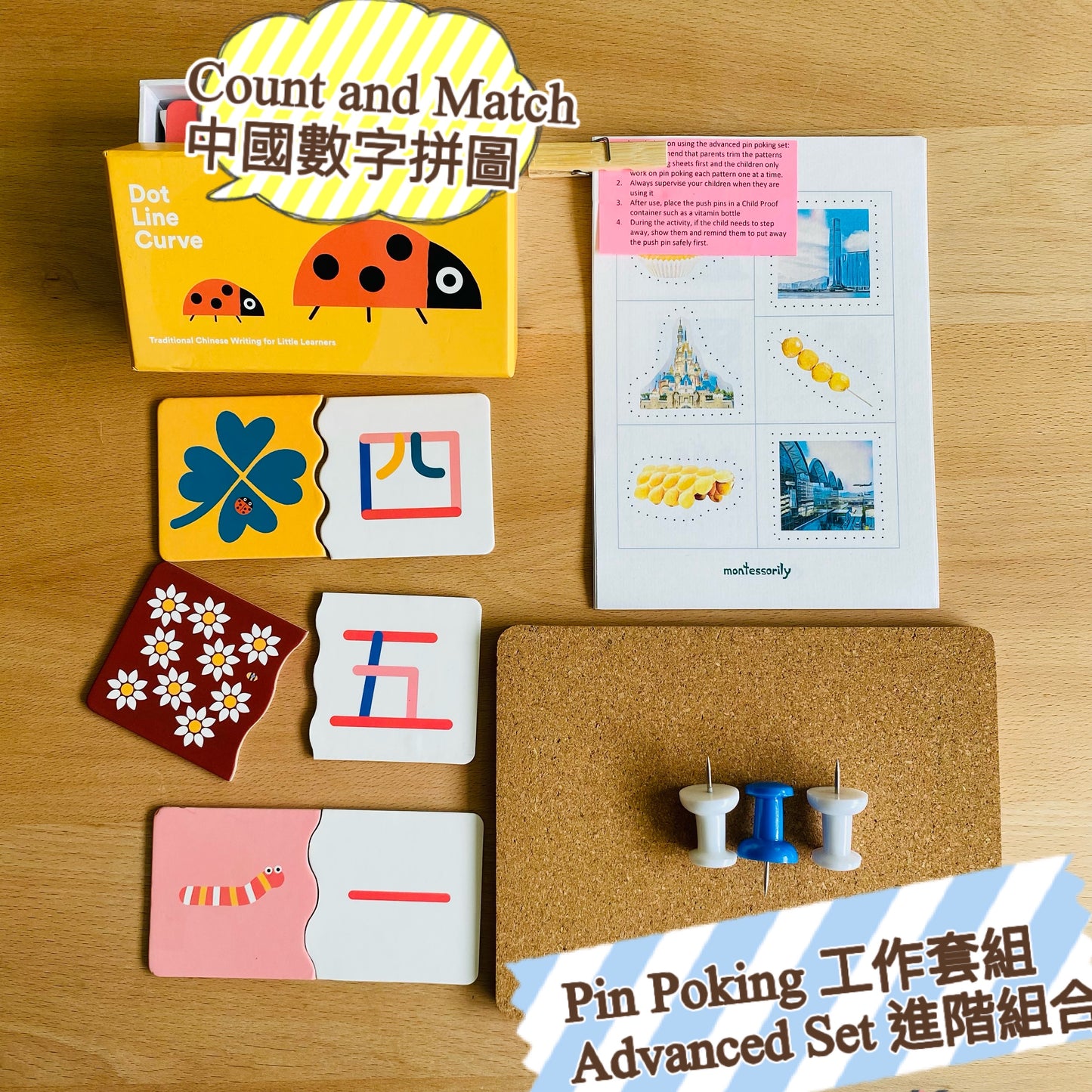 幼兒中文執筆寫字預備優惠套組「四選三」(Pin Poking 工作套組、 香港交通工具串珠 、觸感寫字小書及寫字板)