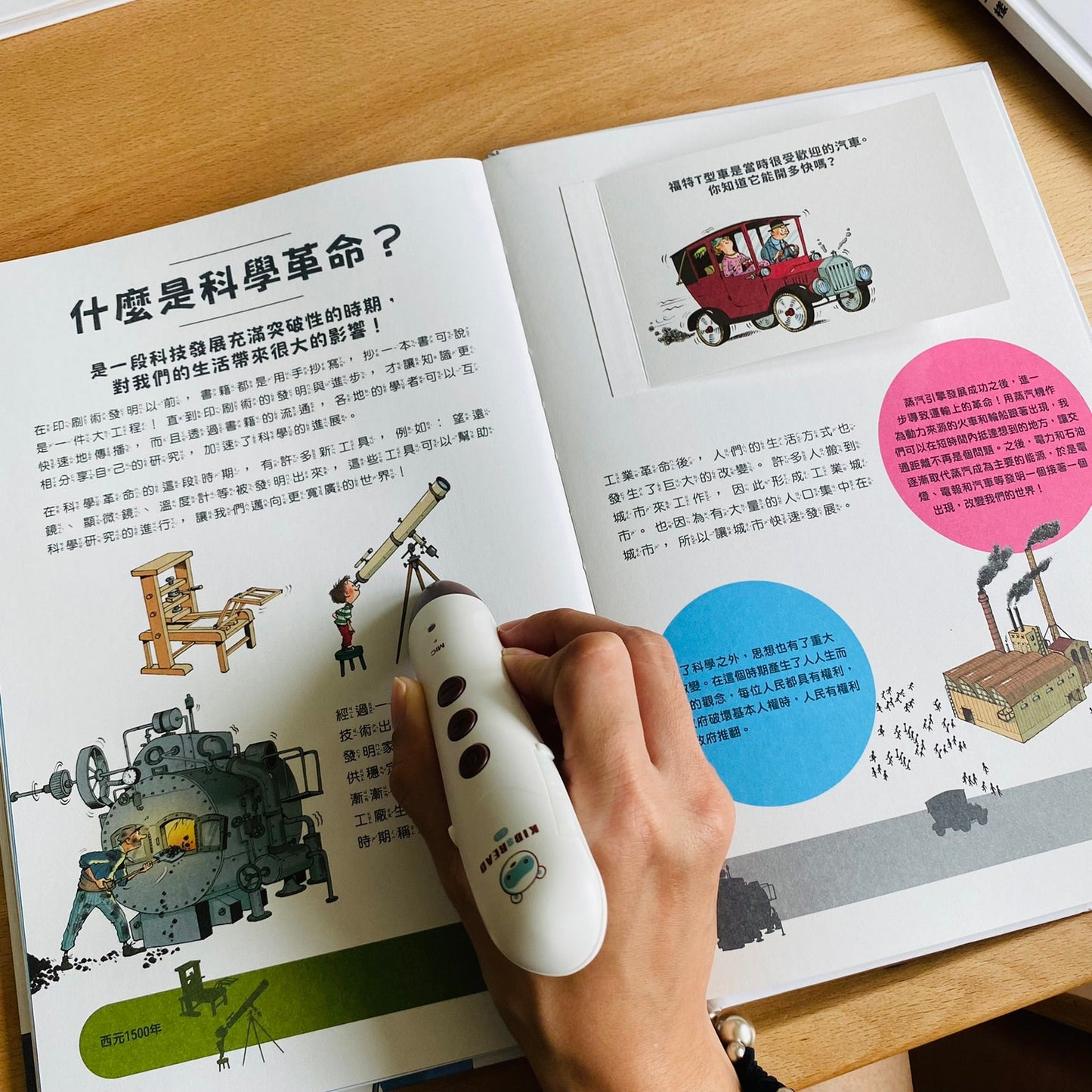 小腳丫從「我」到大世界 科普人類史套組