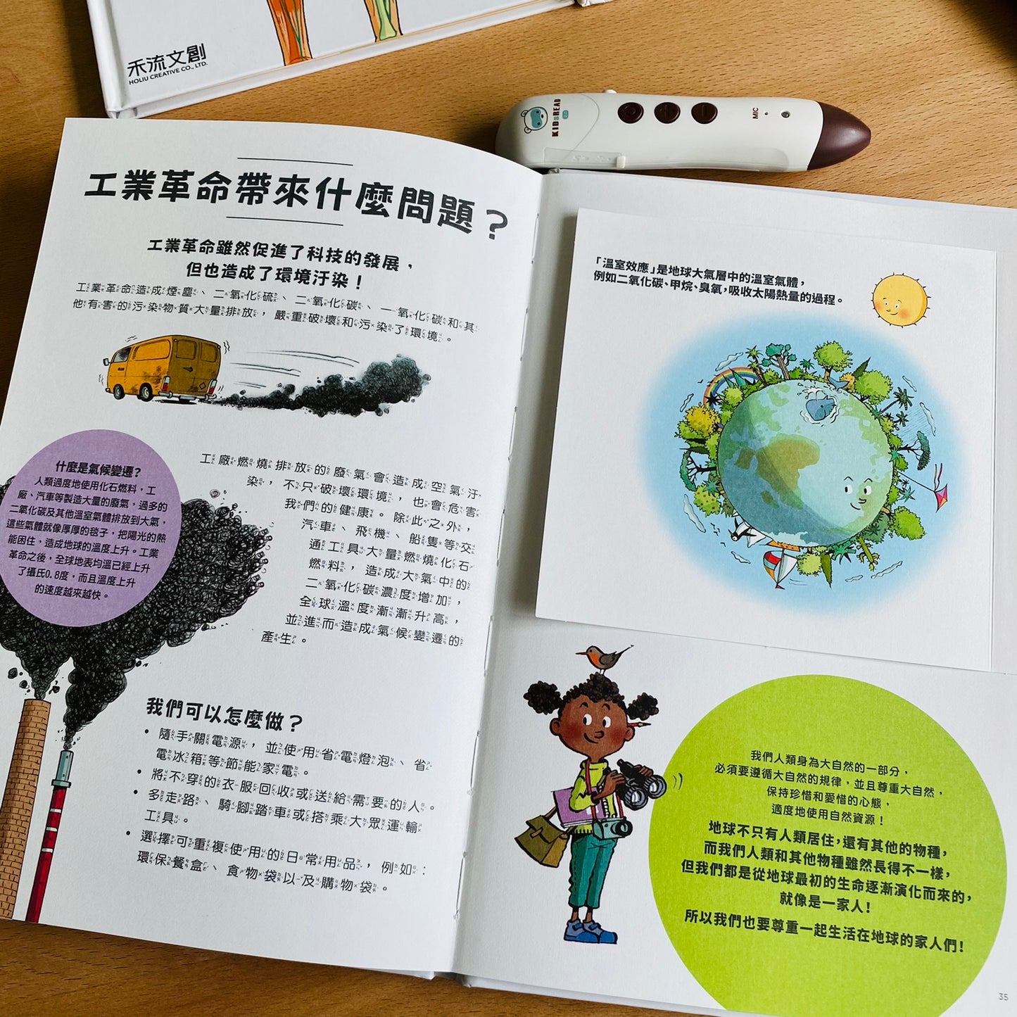 小腳丫從「我」到大世界 科普人類史套組