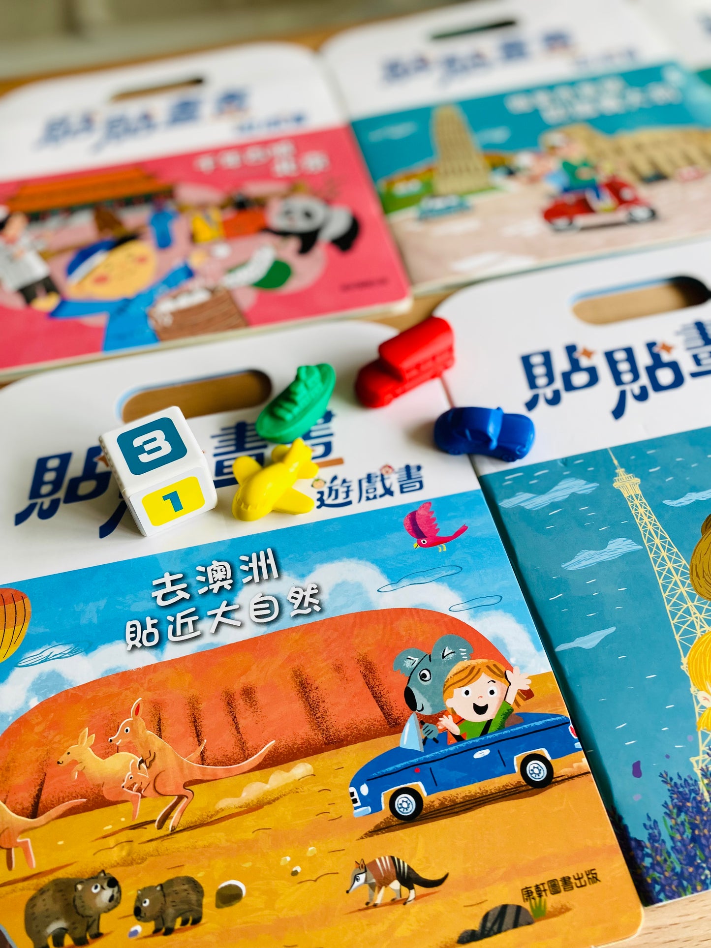 1. 遊世界,看建築 《貼貼畫畫遊戲書~遊世界系列》