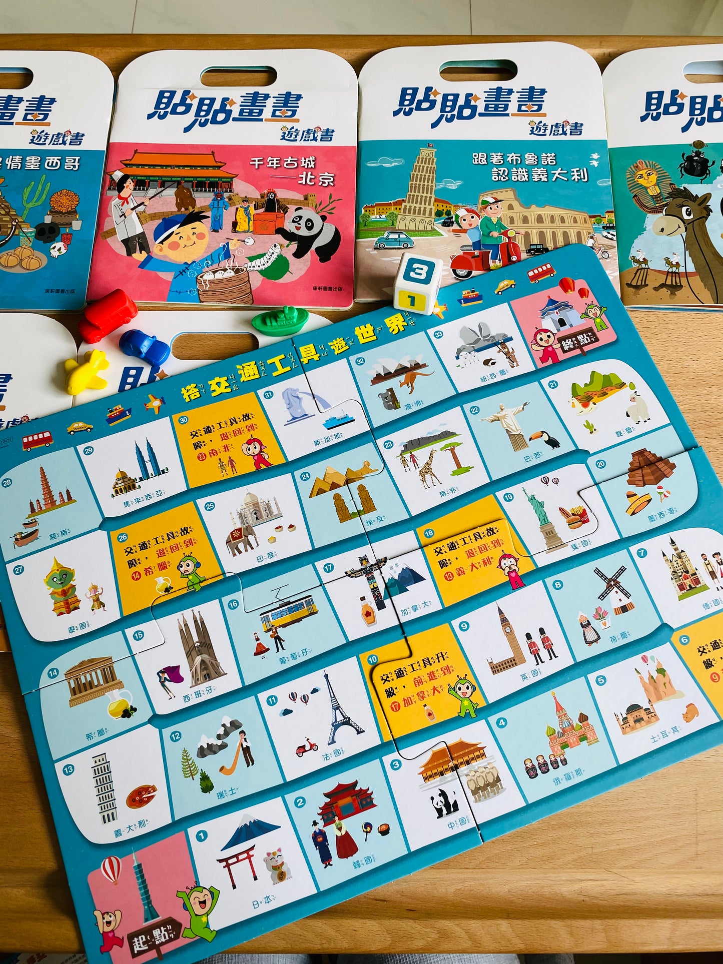 1. 遊世界,看建築 《貼貼畫畫遊戲書~遊世界系列》
