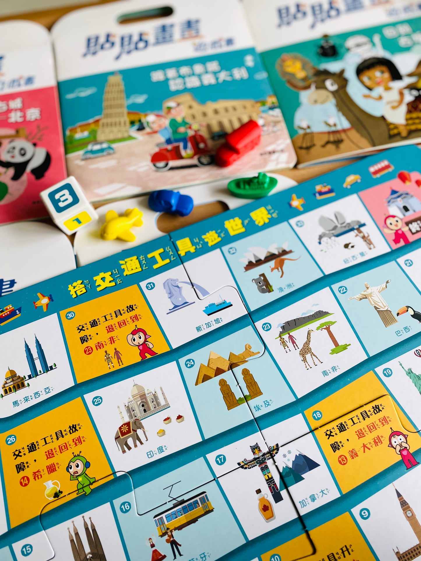 1. 遊世界,看建築 《貼貼畫畫遊戲書~遊世界系列》