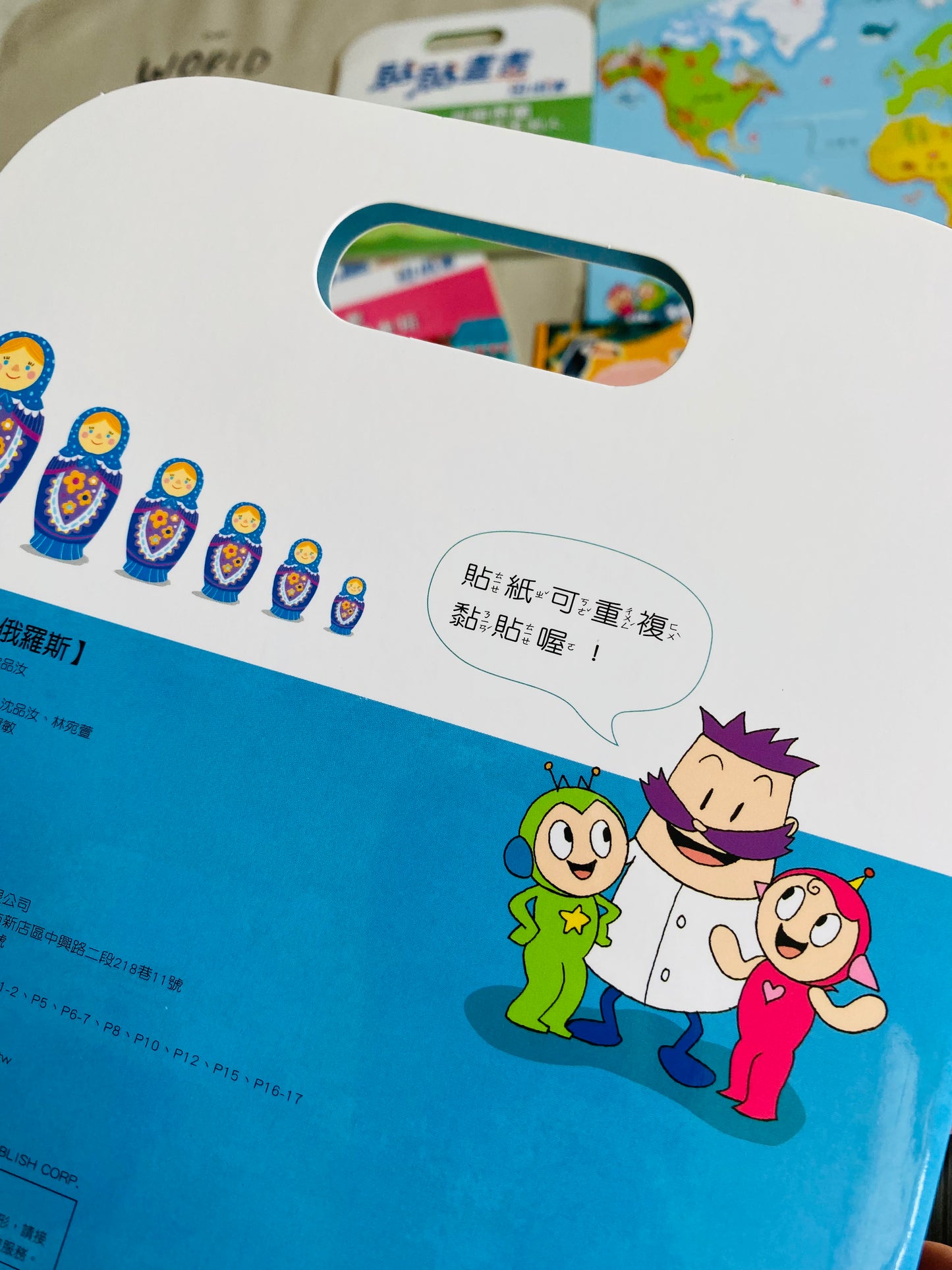 2. 遊世界,吃美食 《貼貼畫畫遊戲書~遊世界系列》