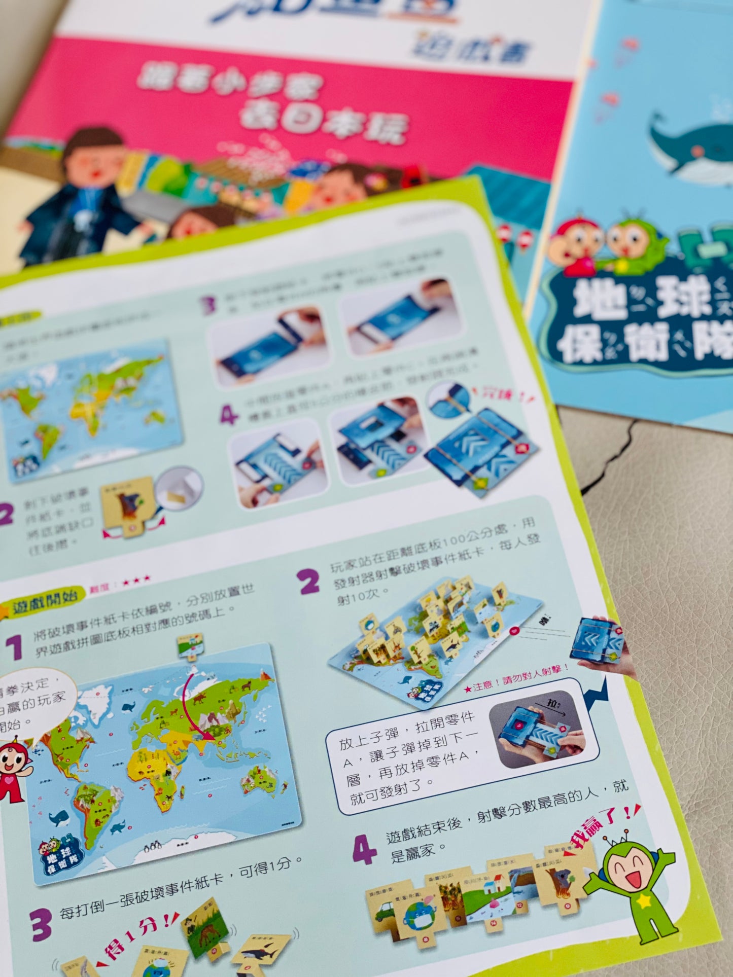 3. 遊世界,愛地球 《貼貼畫畫遊戲書~遊世界系列》