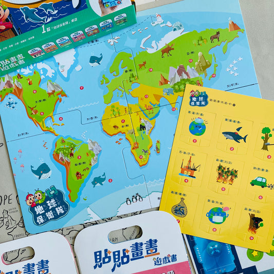 3. 遊世界,愛地球  《貼貼畫畫遊戲書~遊世界系列》