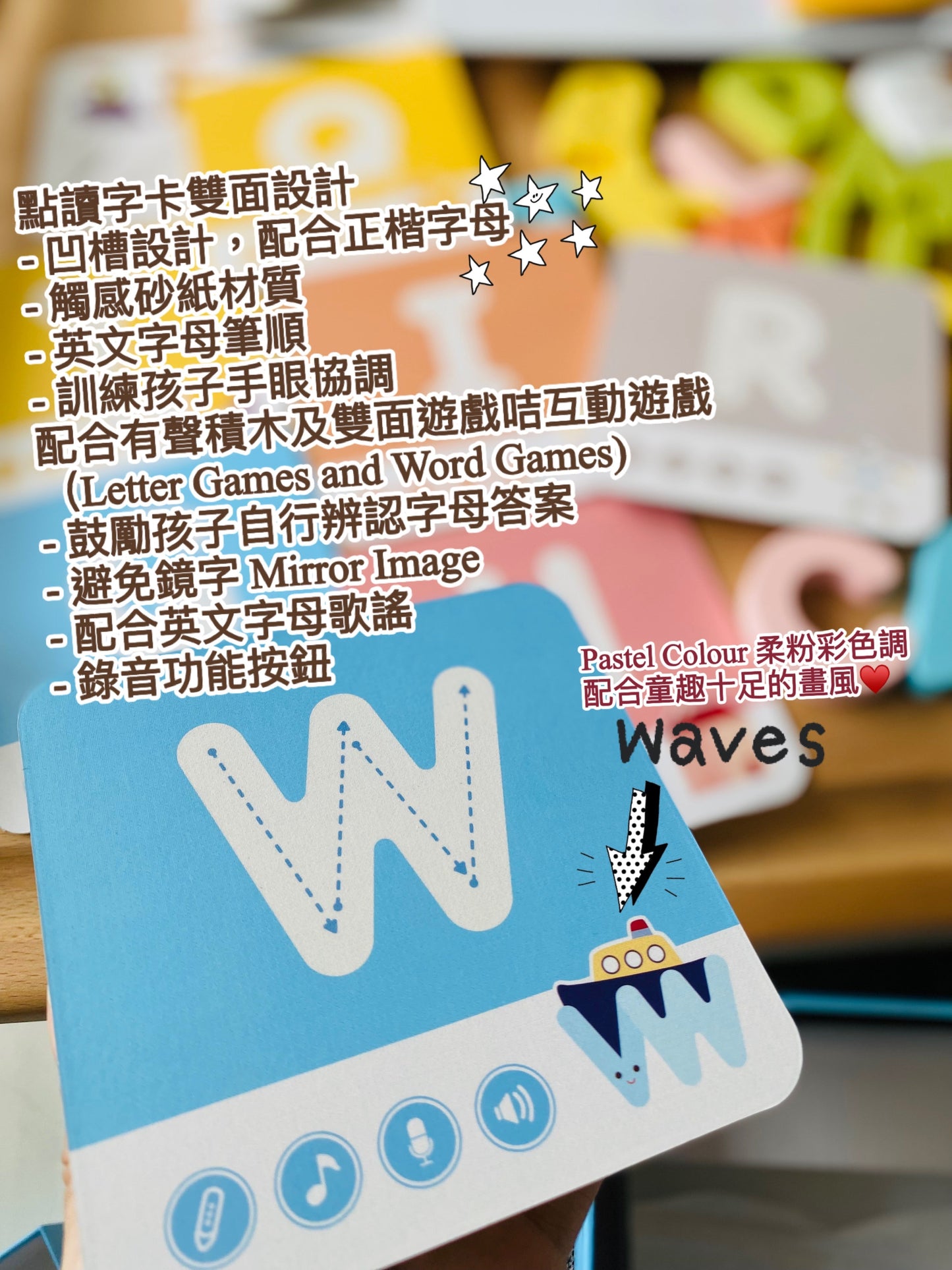 KidsRead 基礎點讀英文字母學習系列 大套組 (有聲積木 加 Phonics cards)