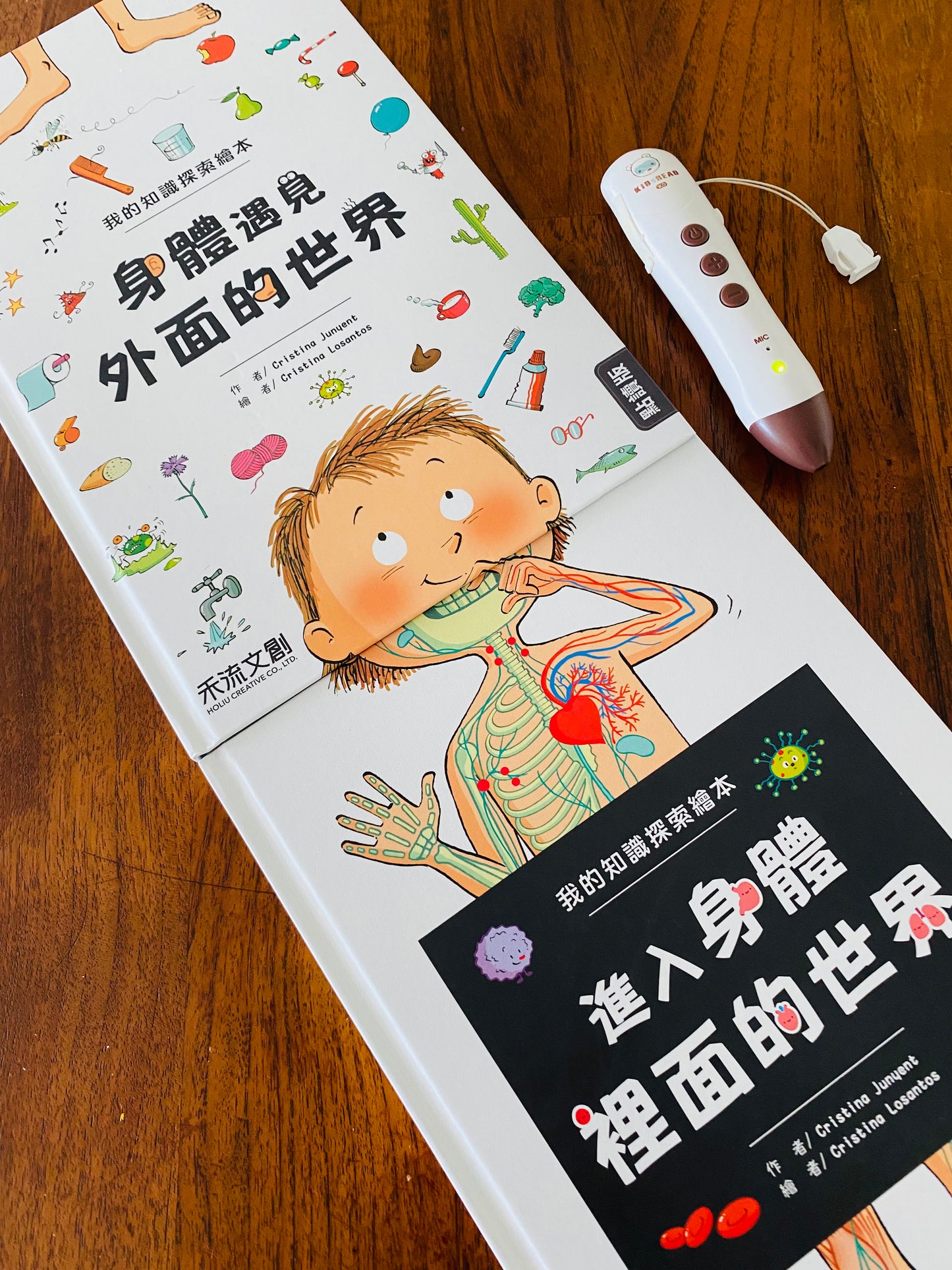 小腳丫從「我」到大世界 科普人類史套組