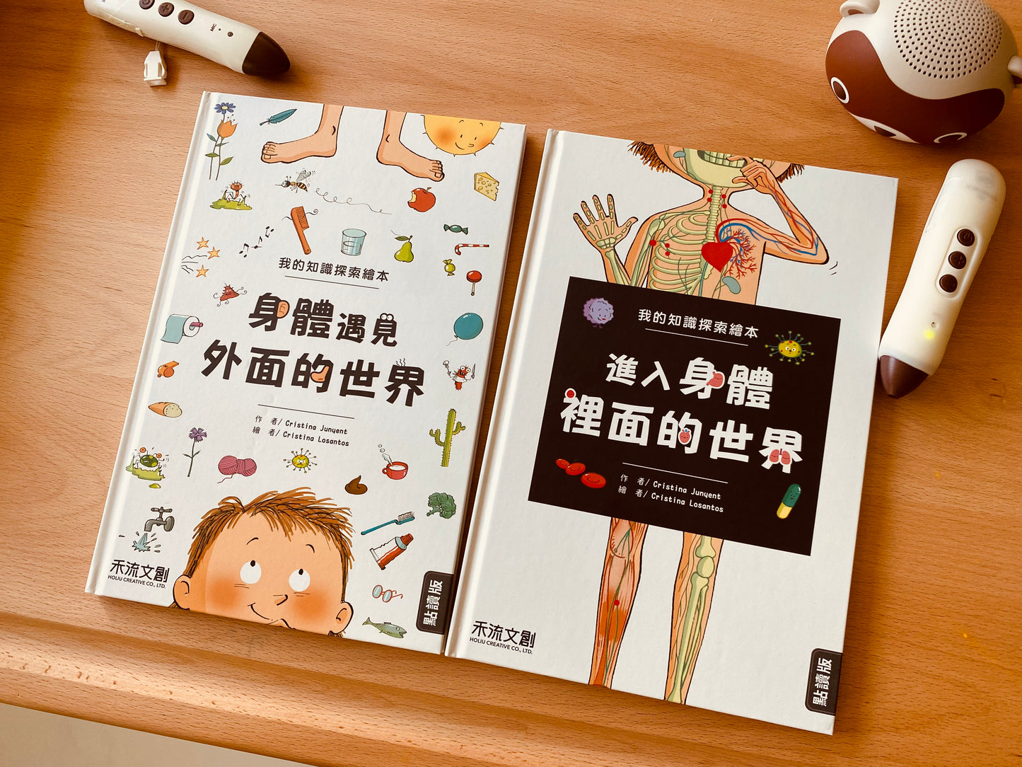 小腳丫從「我」到大世界 科普人類史套組