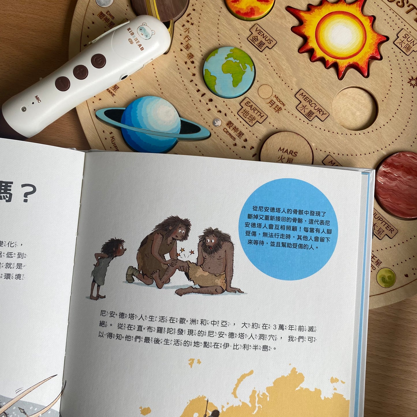 小腳丫從「我」到大世界 科普人類史套組